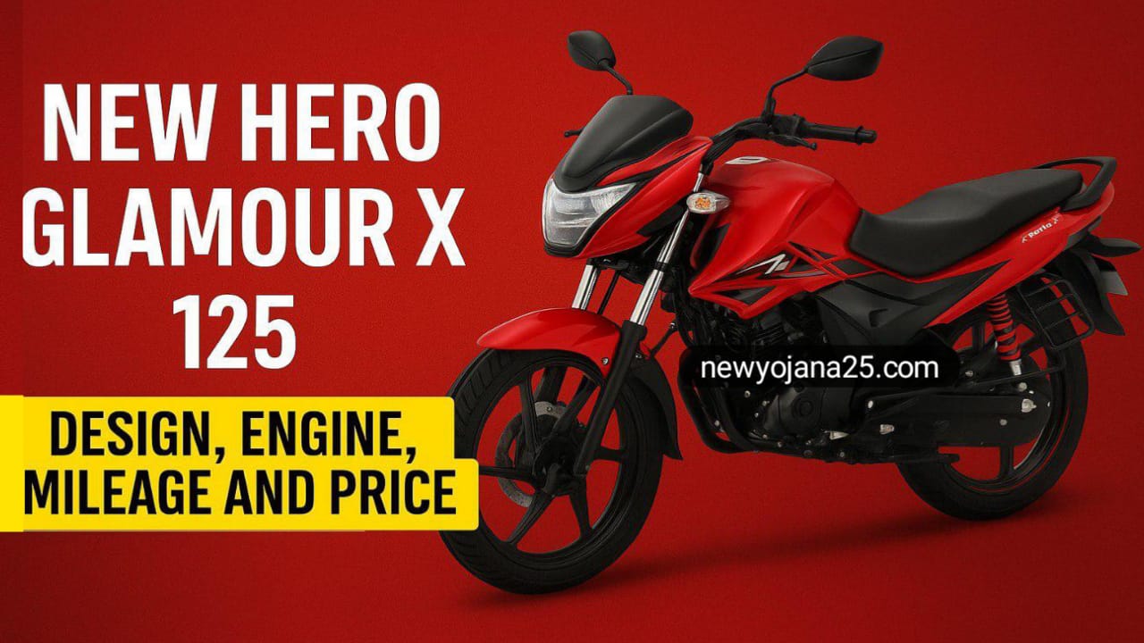 Hero Glamour X 125 का नया 2025 मॉडल, स्टाइलिश लुक्स और दमदार फीचर्स के साथ प्रोफेशनल थंबनेल इमेज
